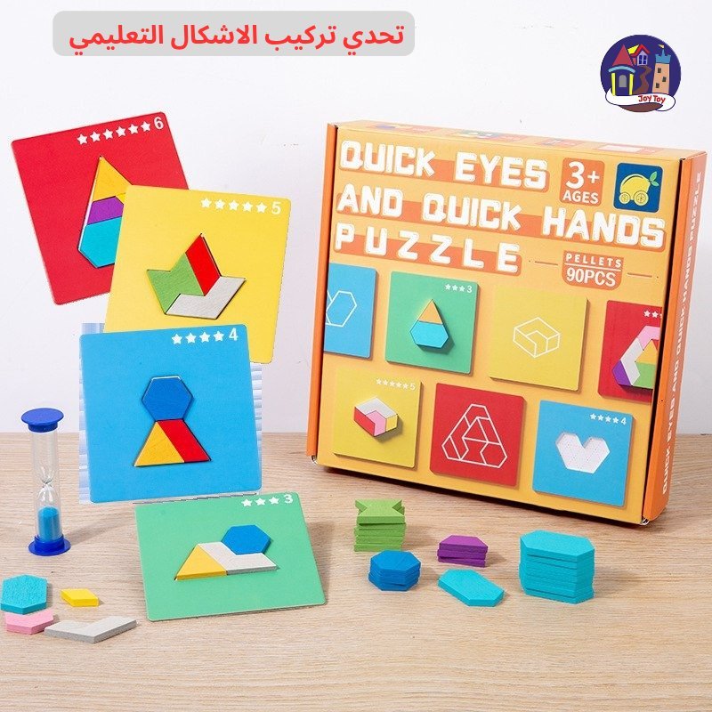 تحدي تركيب الاشكال التعليمي - 2