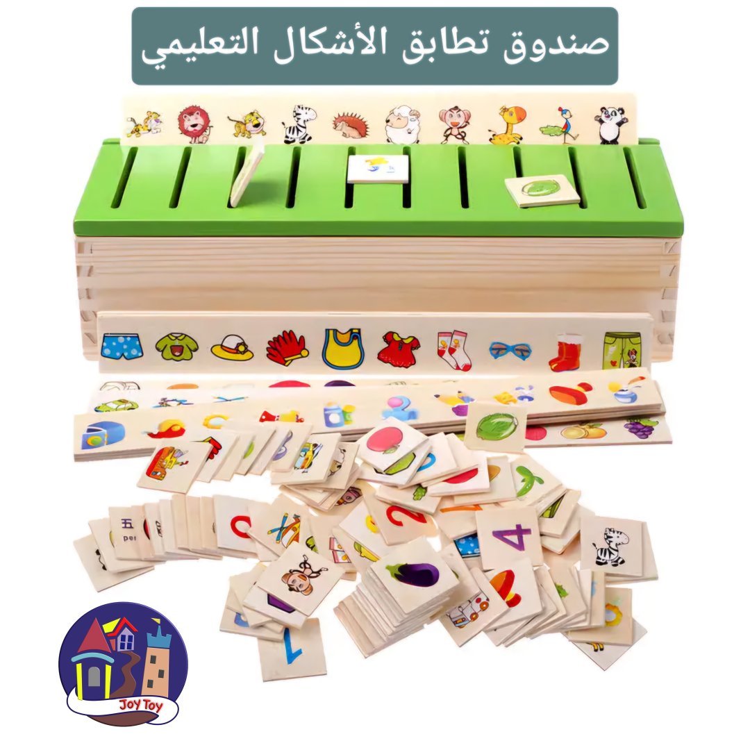 صندوق التطابق الاشكال التعليمي - 3