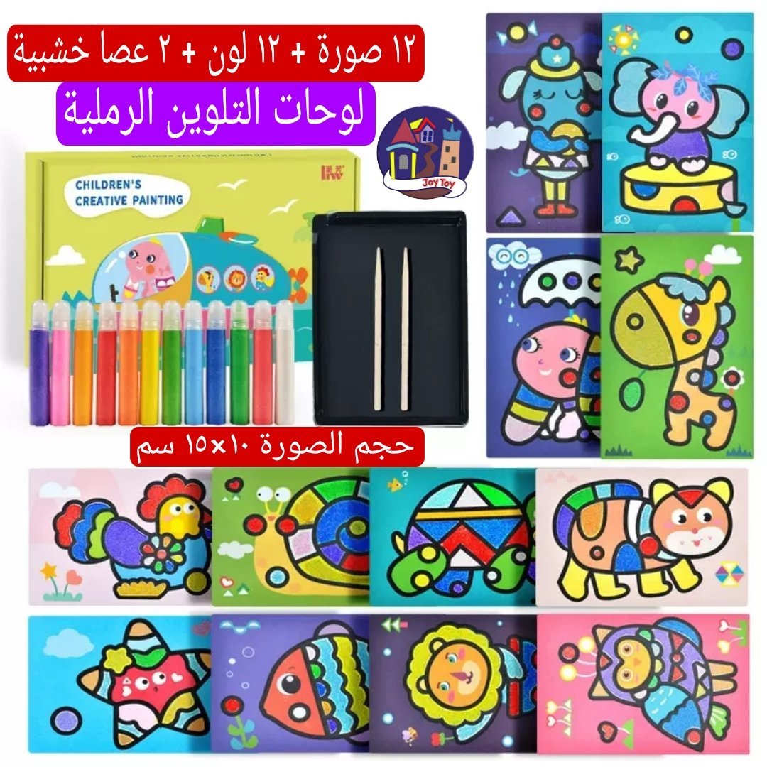 لوحات التلوين بالرمال - 5